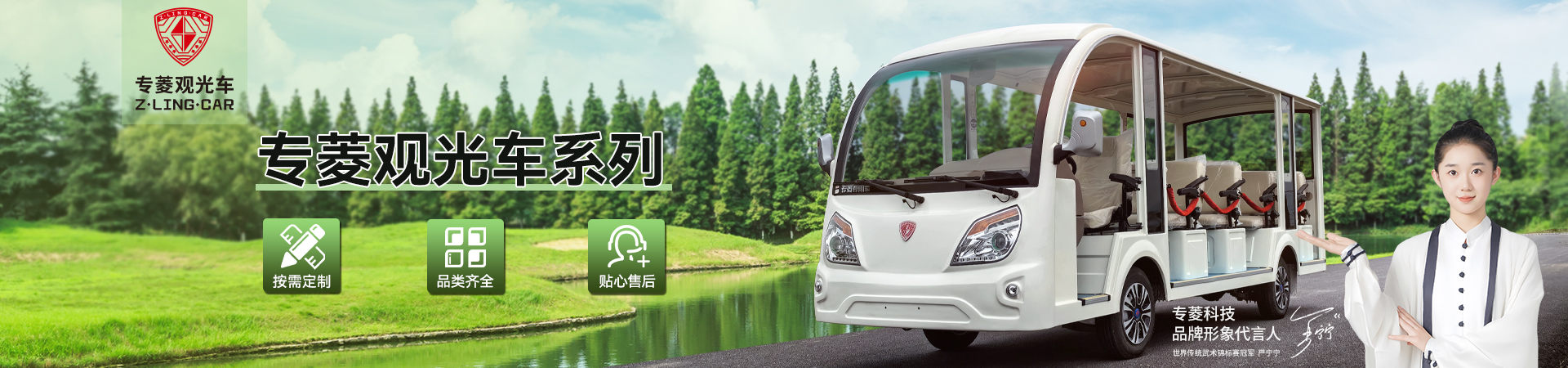 環(huán)衛(wèi)車