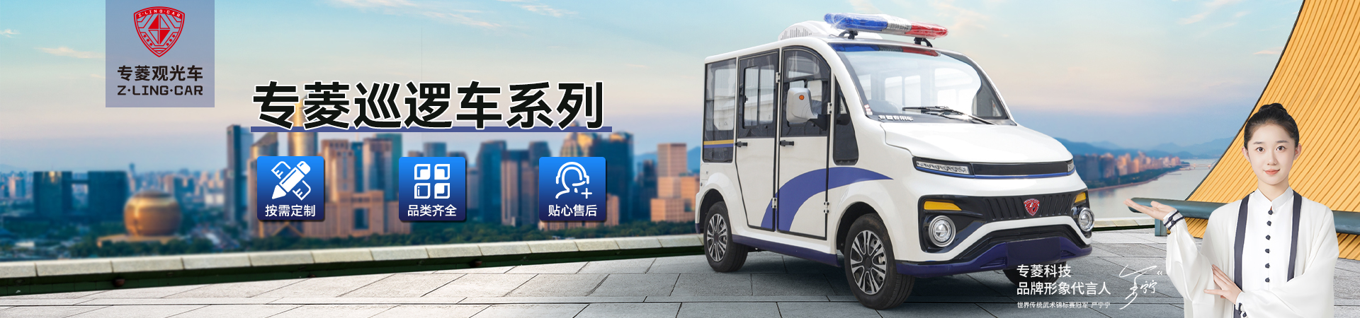 電動消防車