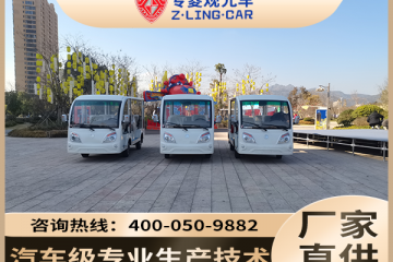 電動(dòng)觀光車：助力各大景區(qū)發(fā)展「專菱」
