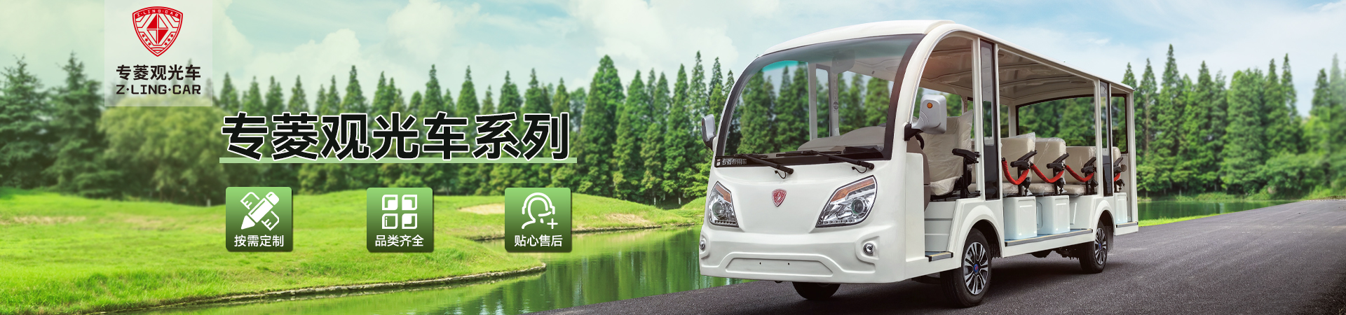 電動(dòng)觀光車
