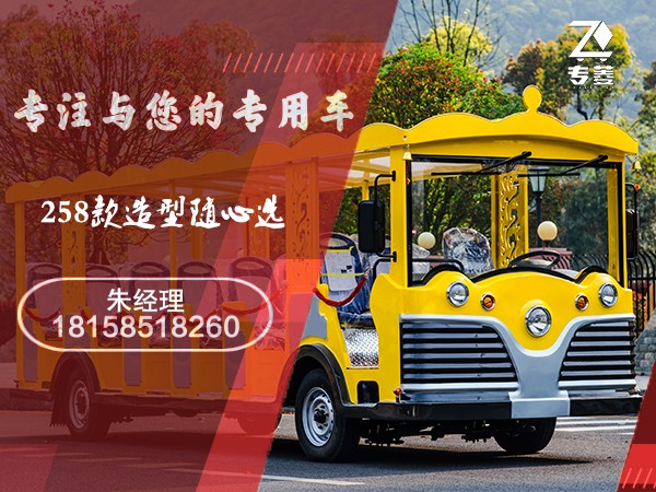 游覽觀光車