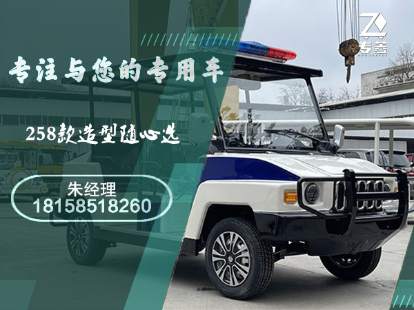 巡邏車價(jià)格