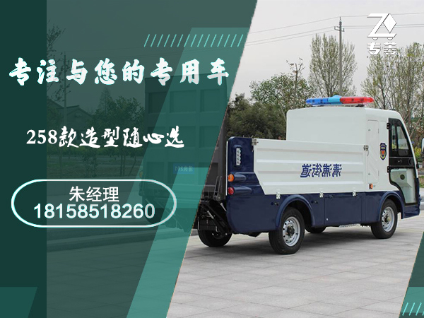 電動(dòng)垃圾清運(yùn)車價(jià)格