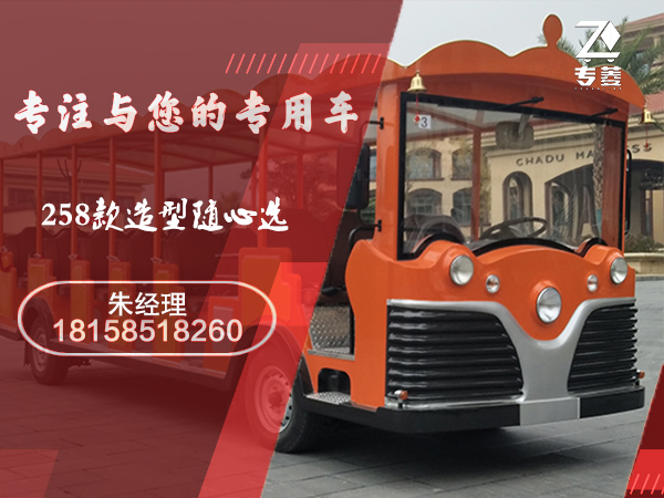 浙江電動(dòng)觀光車價(jià)格多少